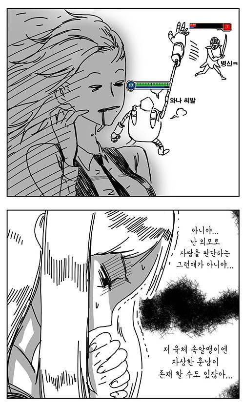 상콤한 여고생 만화.manhwa | 인스티즈