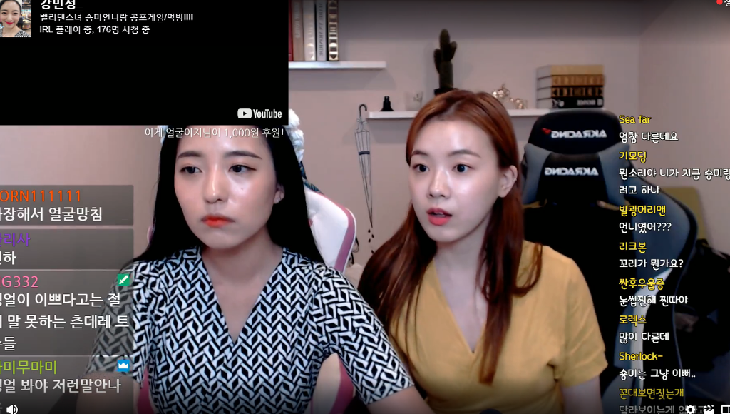 밸리댄스녀 트위치 방송 초대받아서 방송 나오고있네요 | 인스티즈
