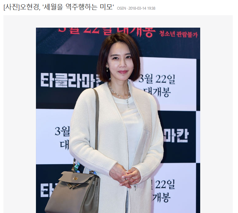 배우 오현경 기사에 달린 댓글 수준들.jpg | 인스티즈
