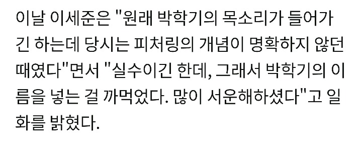 박학기가 유리상자에게 서운 했던 이유 | 인스티즈