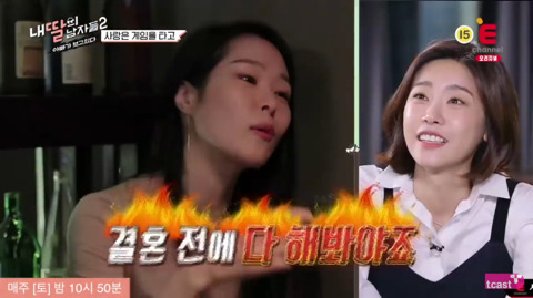 서울 이자카야에서 2대2 미팅한 이야기 (feat.미자언니) -4- | 인스티즈