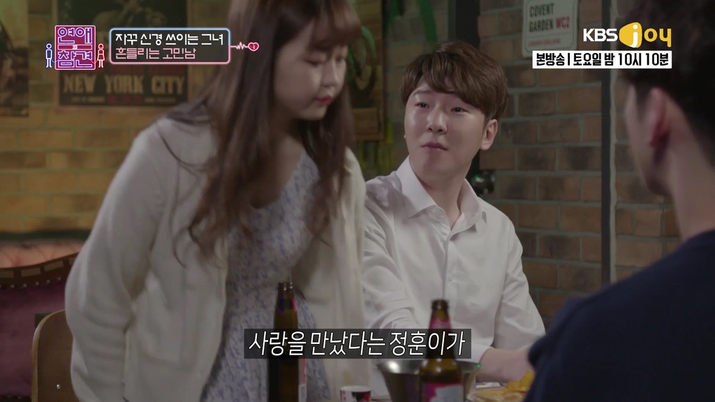 [연애의참견] 여자와 남자는 친구가 될 수 있을까요?.jpg -5 | 인스티즈