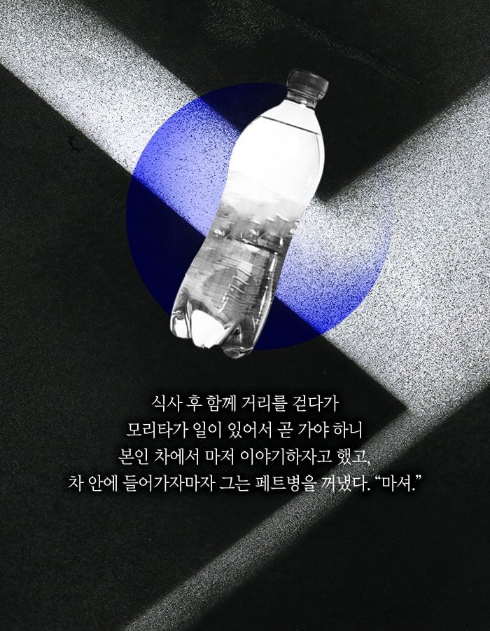 하루 아침에 총리 암살 용의자로 몰린 남자.jpg | 인스티즈