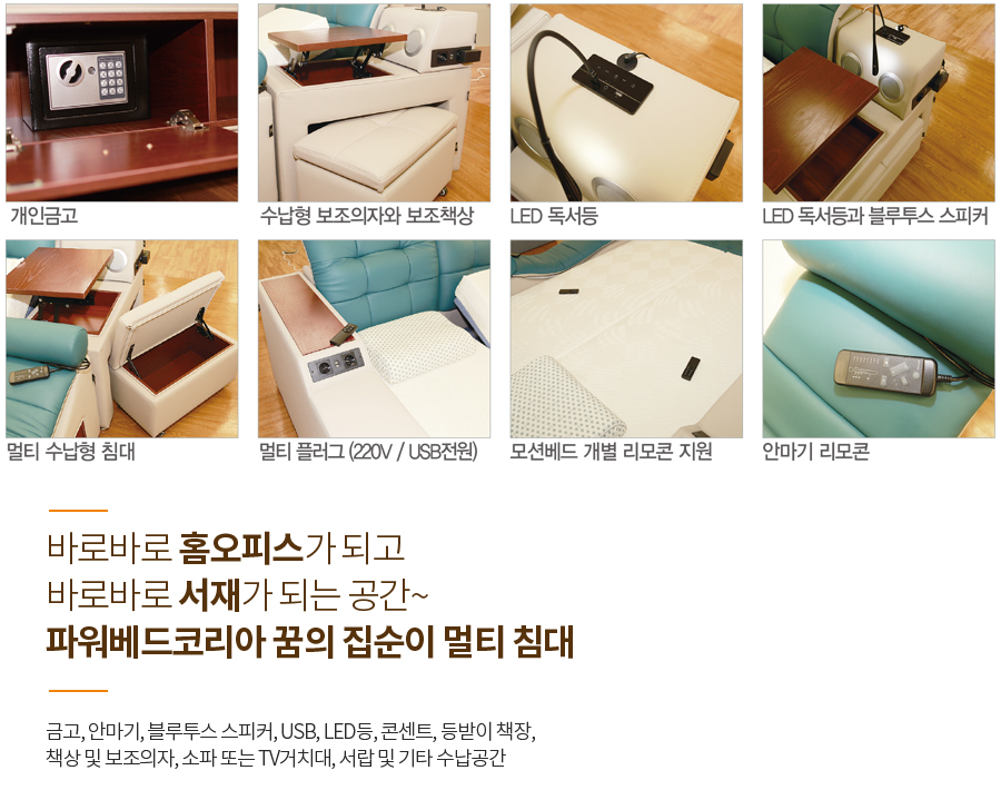 집돌이와 집순이를 위한 멀티 침대 | 인스티즈