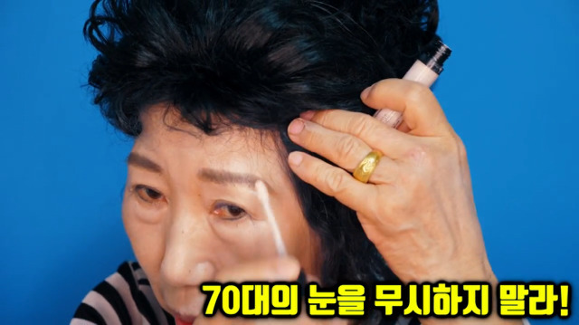 할머니 이거는 젊은 애들이 쓰는거에요 | 인스티즈