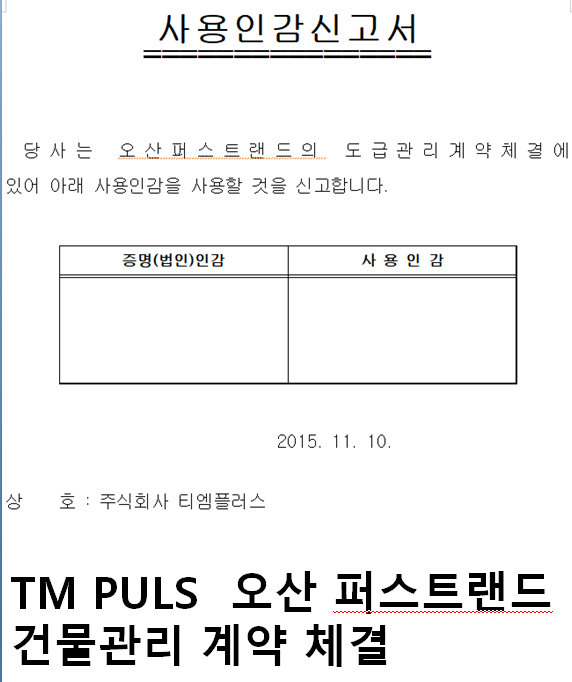 퍼스트랜드 이미지