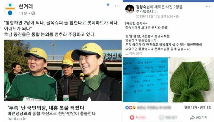 이쯤되면 손민수도 소름돋아할 안민수...jpg | 인스티즈