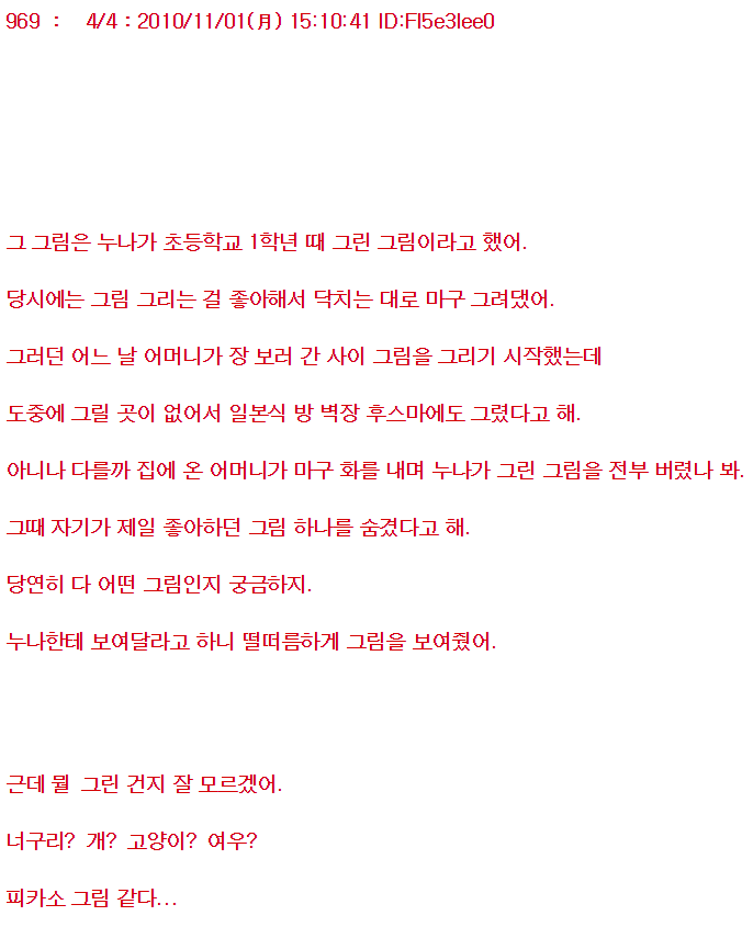 2ch) 누나에겐 신 견습생이 붙어있다 (feat. 짱덕한 너구리 신님) | 인스티즈