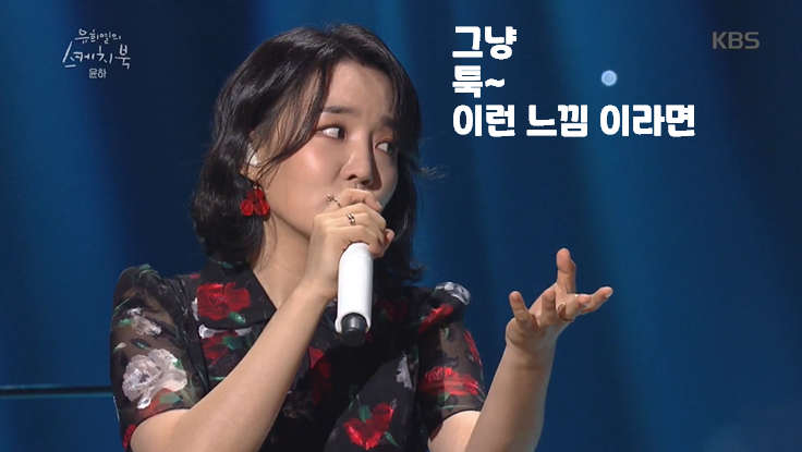 하루에 세 번만 부를 수 있는 윤하 노래 | 인스티즈