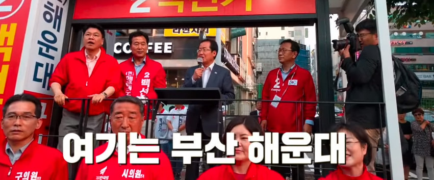 서울 강북 사람 모독하는(!) 홍준표 | 인스티즈