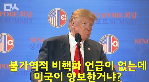 회담이 끝나고 입이 닳도록 김정은 칭찬하는 트럼프.jpg ㄷㄷㄷ | 인스티즈