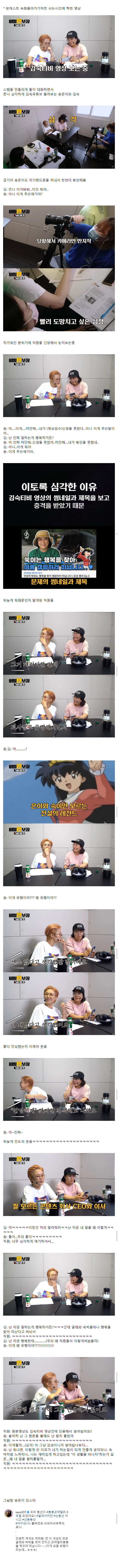 유튜브 썸네일이 이상하게 달린걸 보고 엄청나게 심각해진 송은이,김숙 | 인스티즈