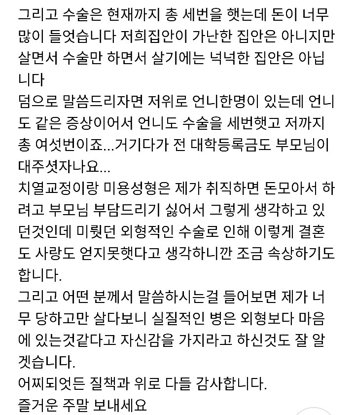 저에게 장애가 있어서 결혼이 좌절되었어요 | 인스티즈