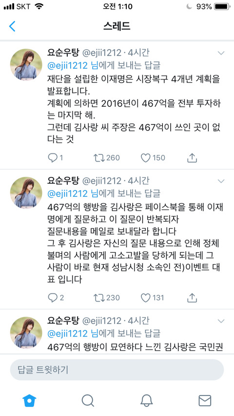 성남 시민이 정신병원에 갇힌 이유 .twt | 인스티즈