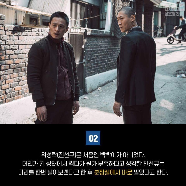 ＜범죄도시＞ 비하인드 스토리 6 | 인스티즈