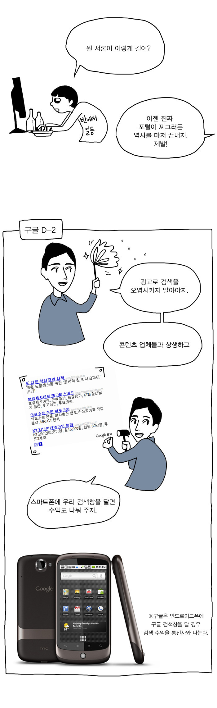 포털은 어떻게 찌그러 들었나 feat.생산자로서의 권리 망사용료 | 인스티즈