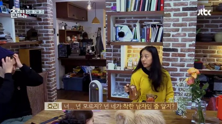 [효리네민박] 나쁜남자 박보검 | 인스티즈