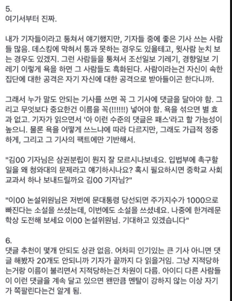 빡치게 하는 개꿀팁!!!! | 인스티즈