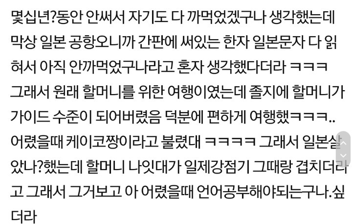 외국어를 어릴때 배워야하는 이유..jpg | 인스티즈