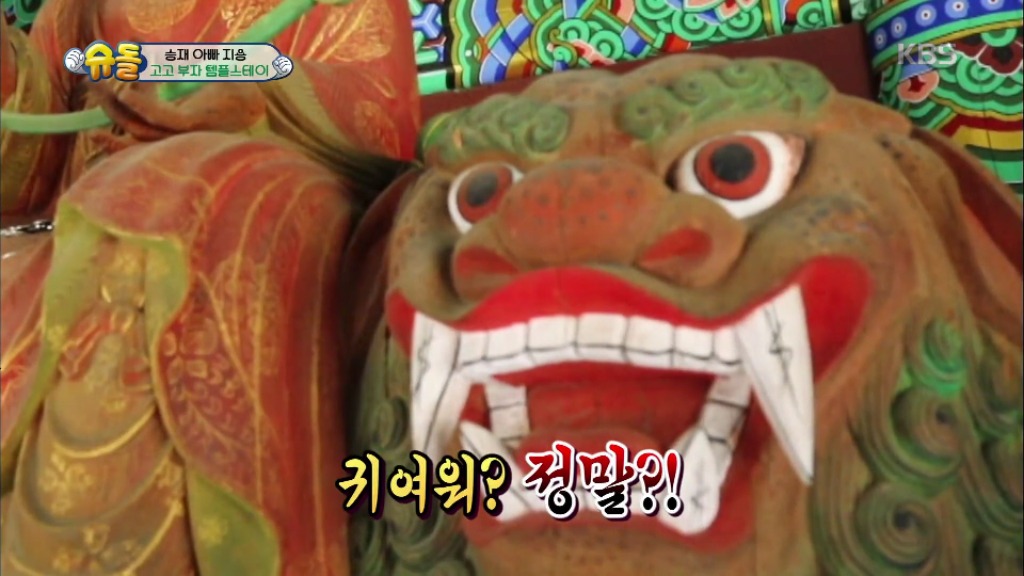 [슈돌] 도깨비가 무서운 승재 | 인스티즈