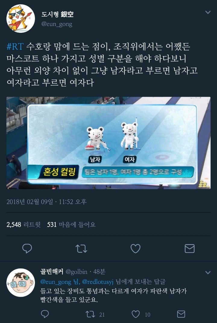 수호랑이 마음에 드는 점.twt | 인스티즈
