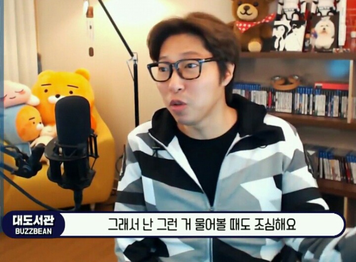 대도서관의 내로남불 | 인스티즈
