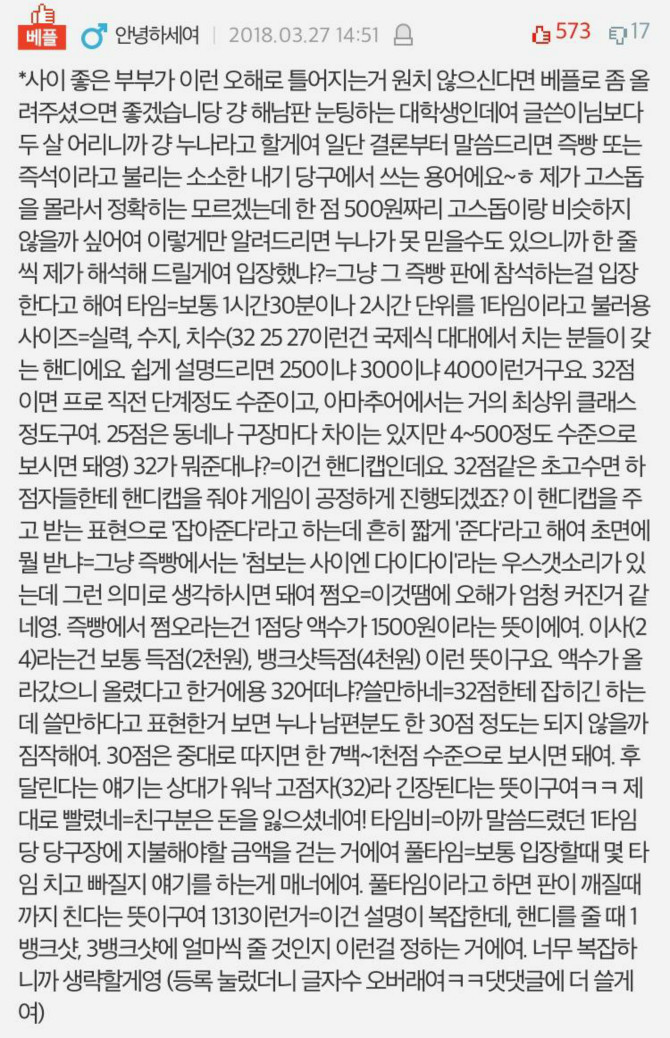 남편이 고등학교 친구와 나눈 대화가 무슨 내용인지 알 수 없습니다... | 인스티즈