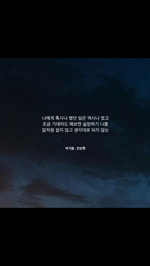 나는 오늘 이별했다 | 인스티즈