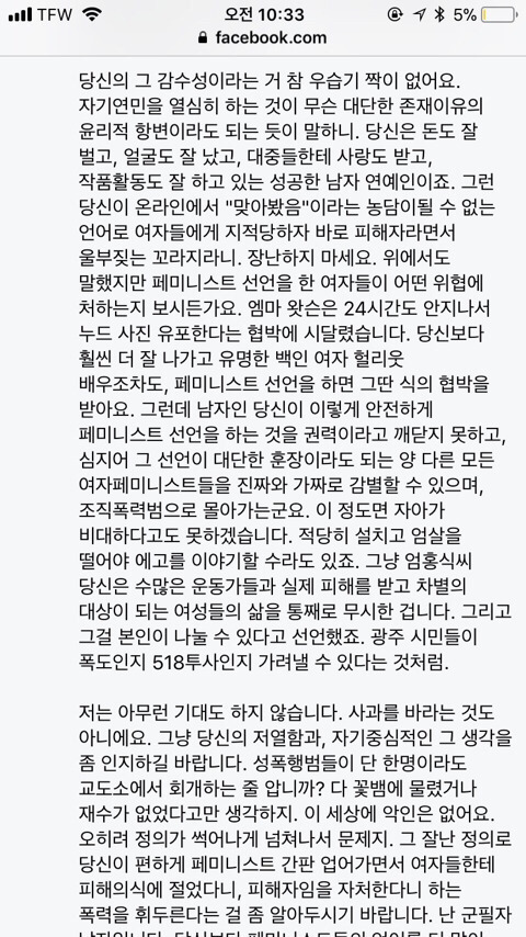 유아인 페북에 정상남 댓글 | 인스티즈