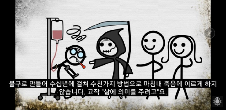 죽음이 정말 삶을 가치있게 하는 것일까? | 인스티즈