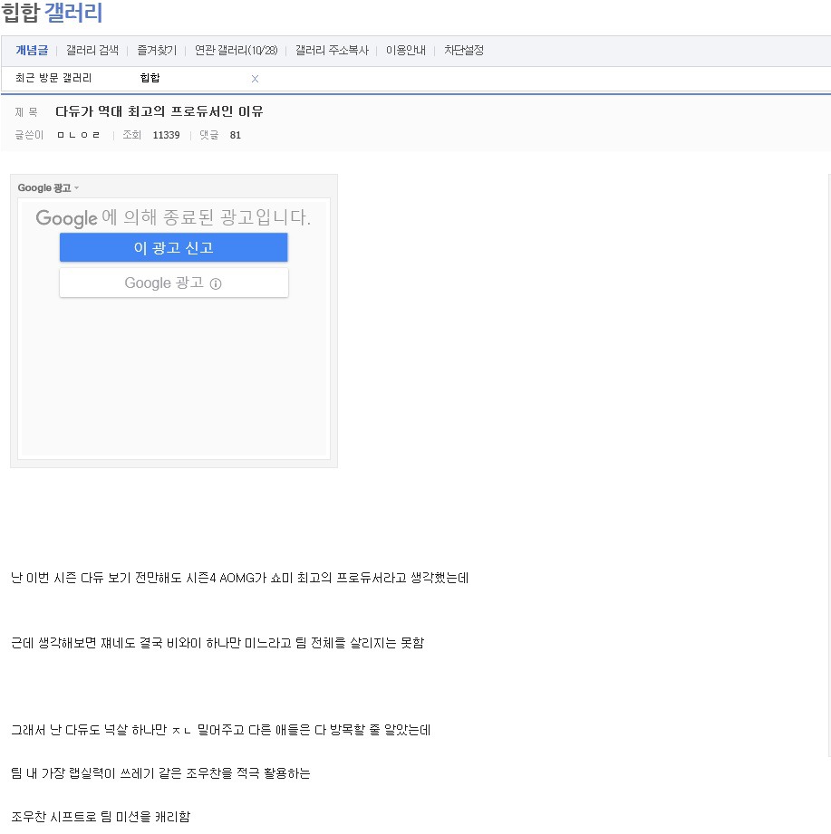 다이나믹듀오가 쇼미 역대 최고 프로듀서인 이유(힙갤) | 인스티즈
