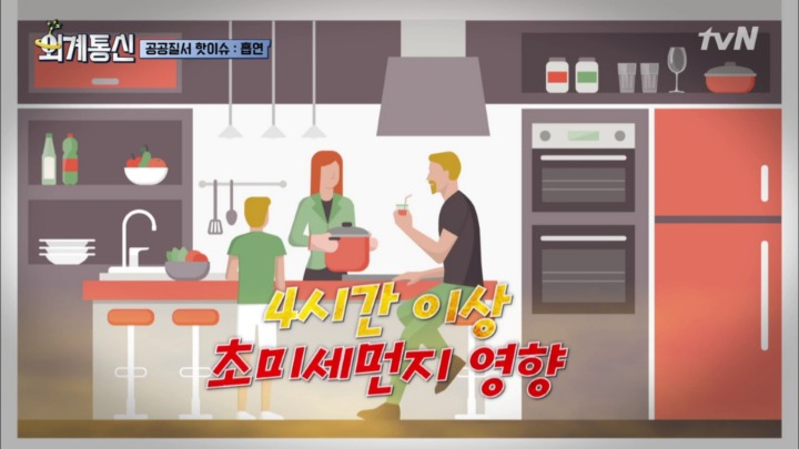 [외계통신] 아파트 빌라 화장실에서 흡연시...jpg | 인스티즈