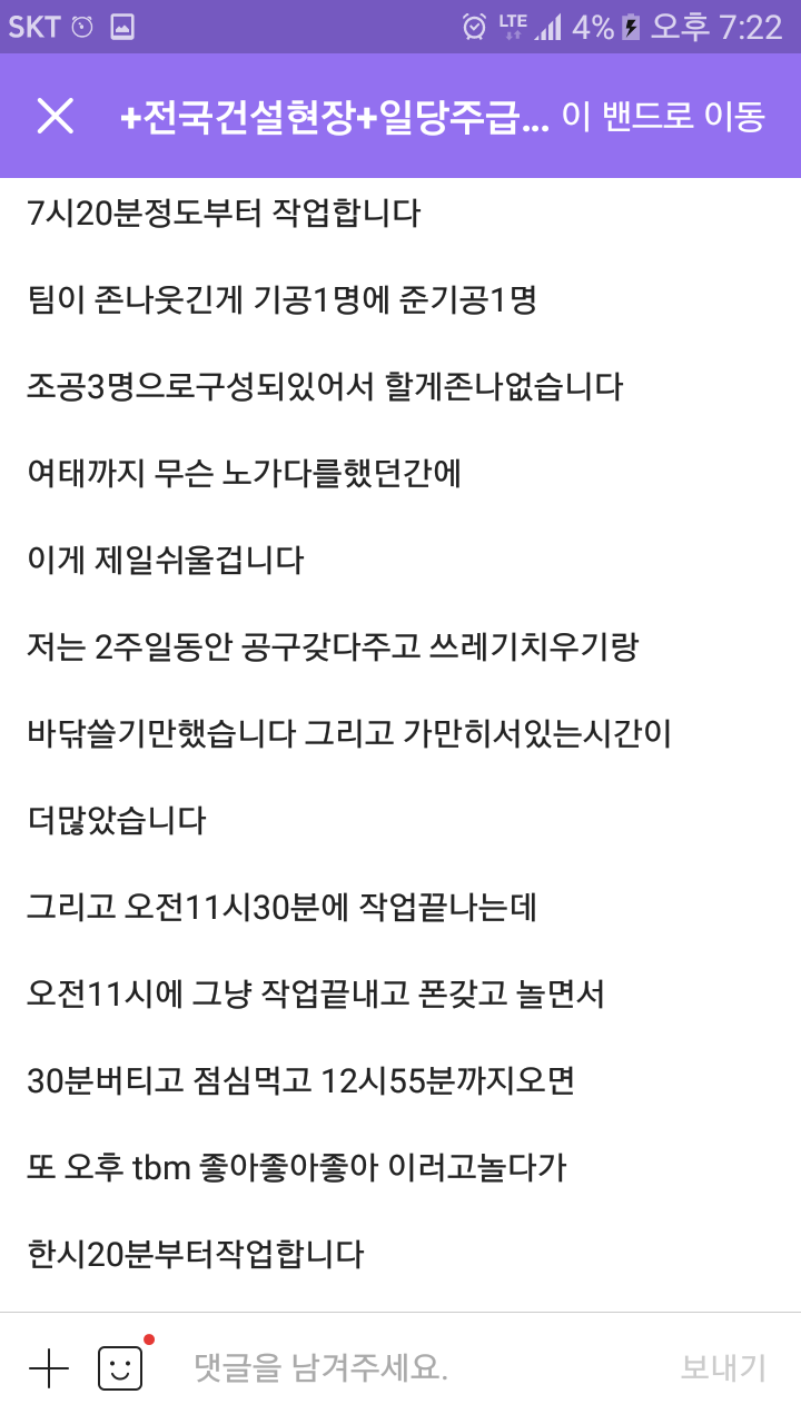 필력쩌는 알바구인공고 | 인스티즈