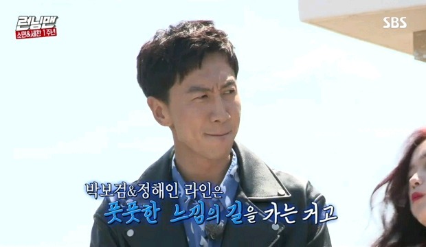 본인 후계자 등장에 기뻐하는 유재석.jpg | 인스티즈