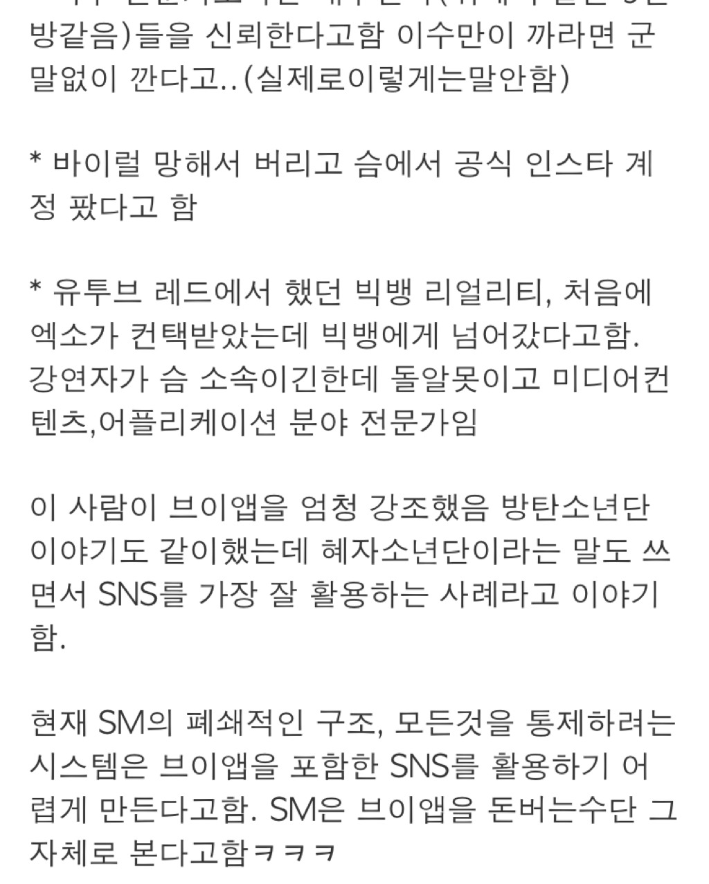 SM모바일커뮤니케이션즈 동영상 사업본부장 강연 내용 | 인스티즈