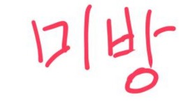 현재 대한민국 30대 상황 ㄷㄷㄷ | 인스티즈