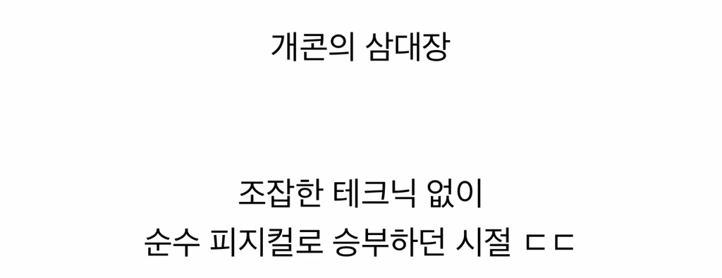 순수하게 개그맨들 피지컬로만 승부했던 개그 코너.jpg | 인스티즈