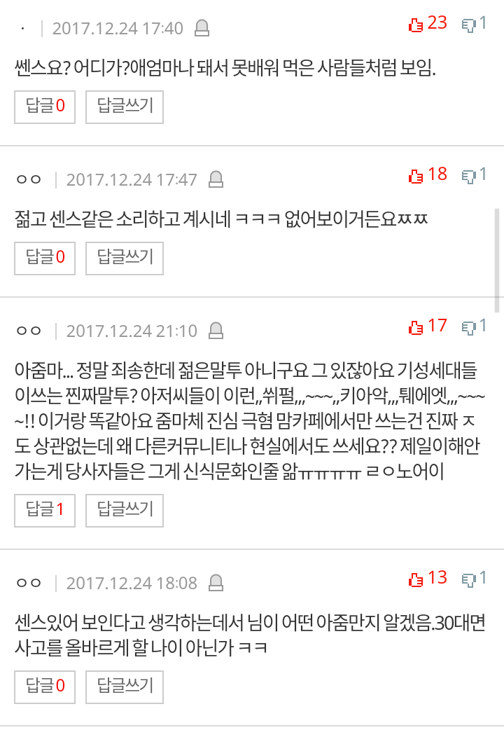윰차 이런 맘들쓰는 말투가 그렇게 거슬리나요?? | 인스티즈