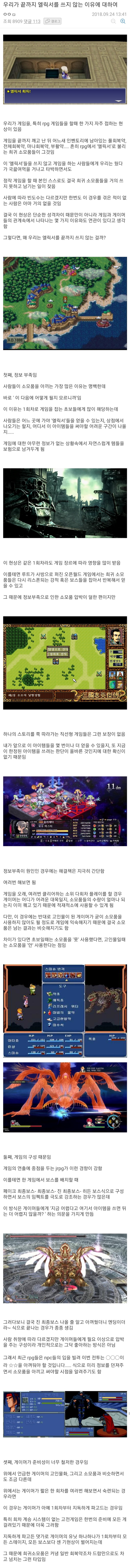 우리가 끝까지 엘릭서를 쓰지 않는 이유에 대하여.jpg | 인스티즈