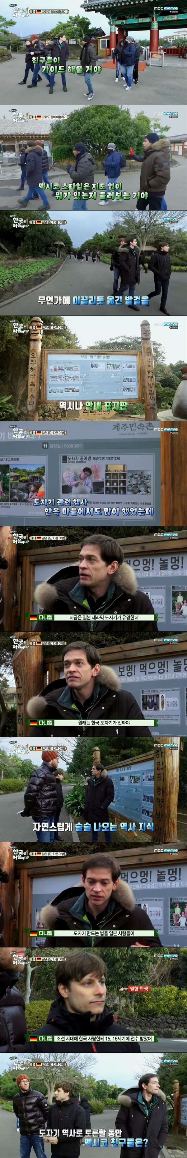 [어서와한국은처음이지] 극과 극인 독일과 멕시코가 제주도 여행을 같이 했을때ㅋㅋㅋㅋㅋㅋㅋㅋㅋ.JPG | 인스티즈