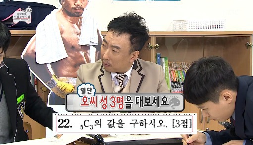 [무한도전] 수포자가 수학을 푸는 방법.jpg | 인스티즈
