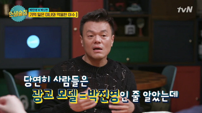 가수 박진영이 데뷔후 떡상,떡락을 한꺼번에 겪은 이유 | 인스티즈
