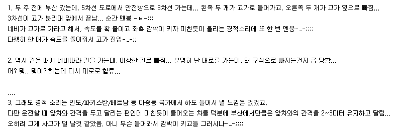 이 도시에서 몇달동안 운전하면 우리나라 운전스킬 마스터 가능 | 인스티즈
