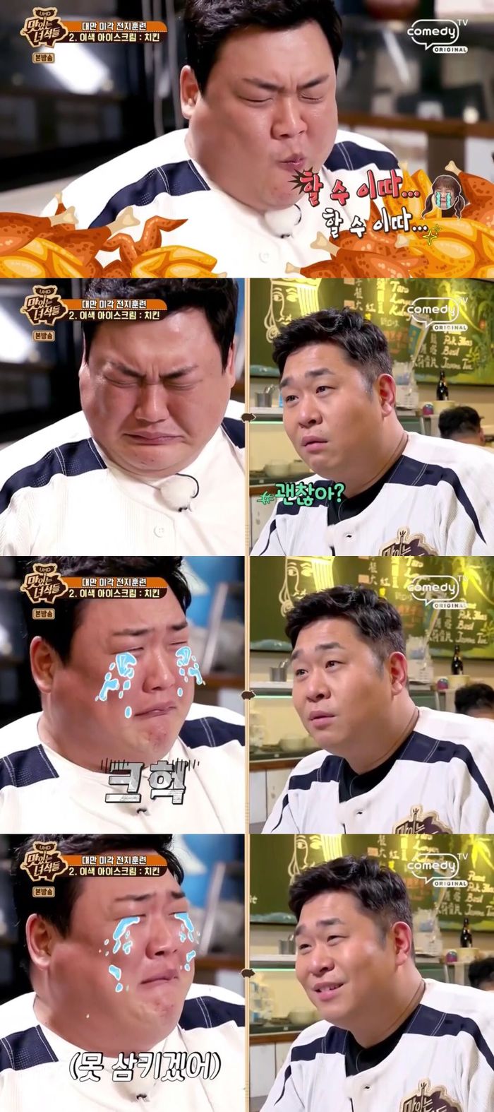 맛있는 녀석들도 포기한 대만 아이스크림ㄷㄷ (고량주,족발).JPG | 인스티즈