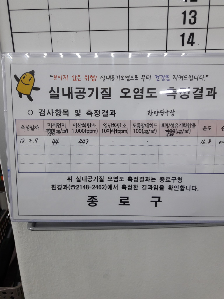 한양당구장 이미지