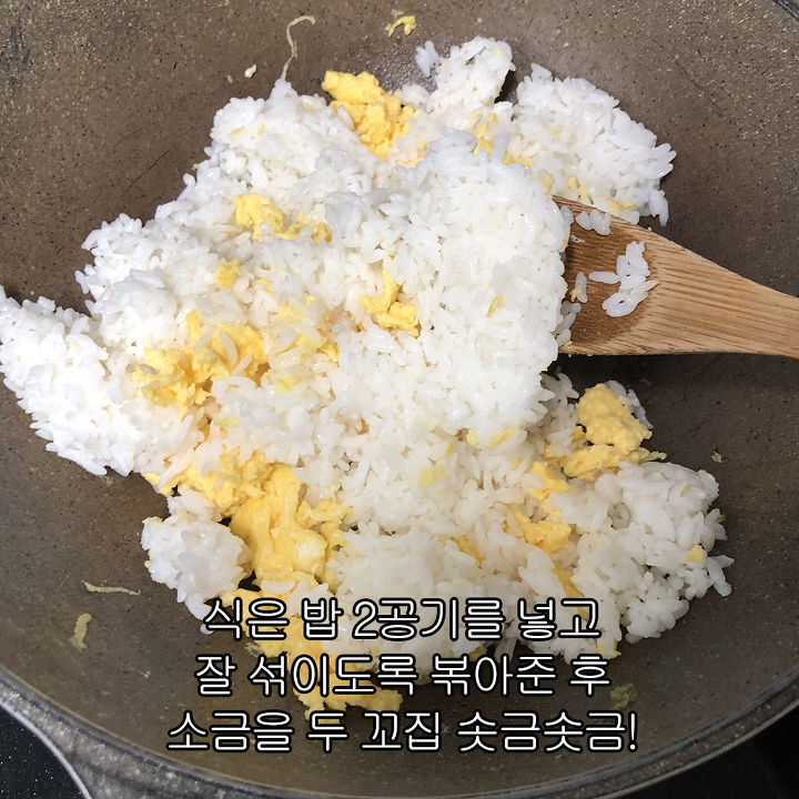 중식의 대가 이연복 셰프의 달걀 볶음밥 레시피 | 인스티즈
