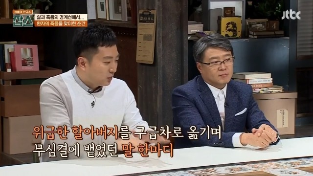 환자에게 사망선고를 할 때 의사가 느끼는 감정들 | 인스티즈