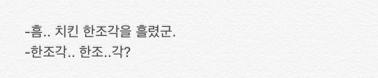 [히오스] 한조 반복대사(feat.공식 대사에 등장한 치킨 한조..각?) | 인스티즈