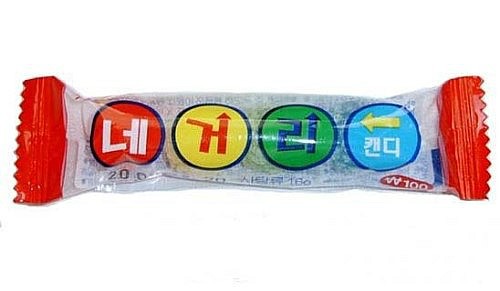 자주 즐겨 먹었던 불량식품들 | 인스티즈