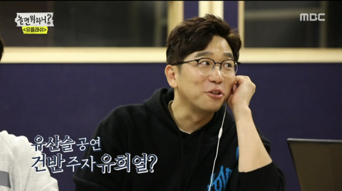 [놀면뭐하니] 유산슬X유린기.jpg | 인스티즈